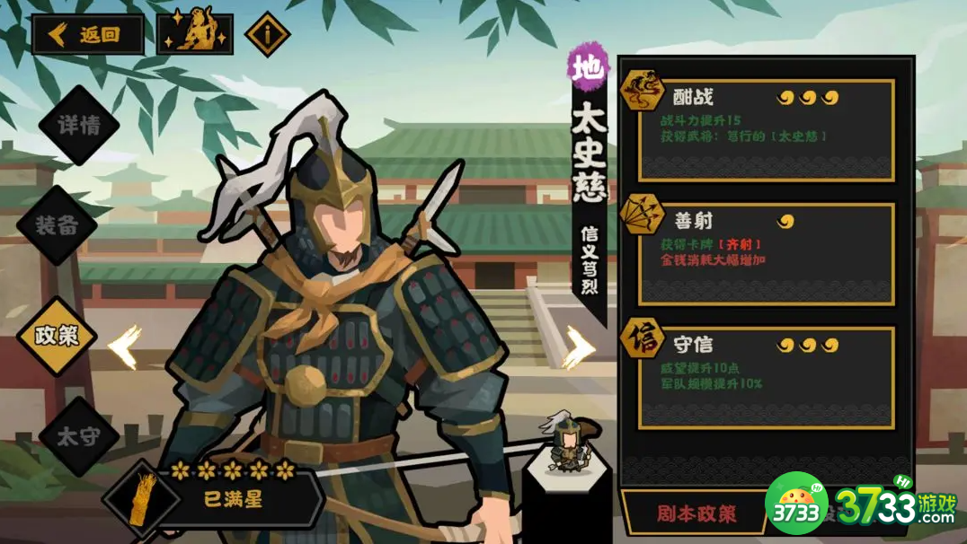 无悔华夏太史慈怎么样-太史慈技能介绍一览