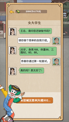 暴富一刻游戏截图2