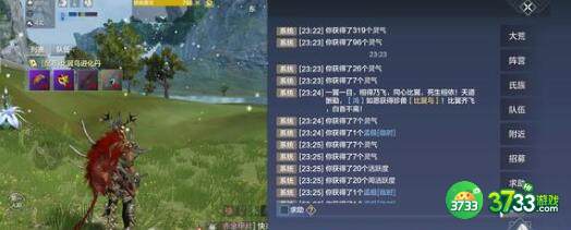 妄想山海趣味答题通关答案