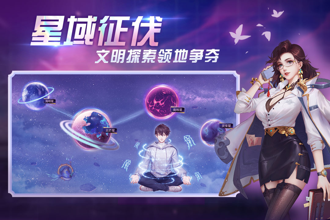 超凡之路无限修为版