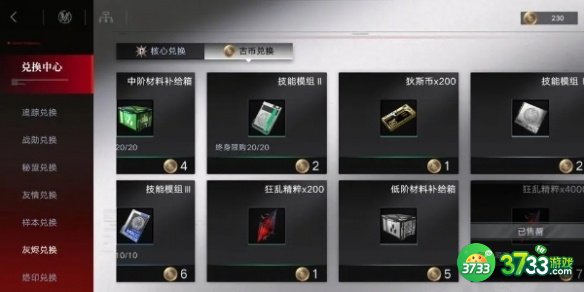 无期迷途古币怎么兑换-古币兑换推荐一览