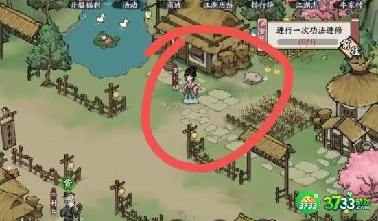 方寸对决牛家村江湖事件有哪些-牛家村江湖事件攻略