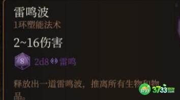 博德之门3威尔线通关方法