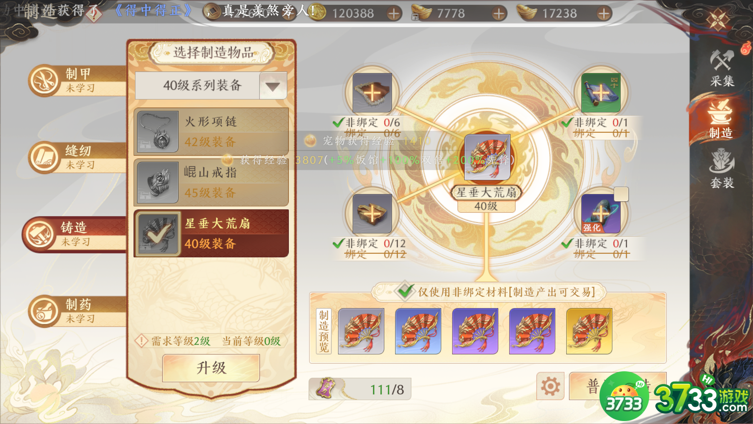 天龙八部2装备怎么获得-装备系统介绍