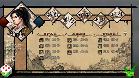 金庸群侠传x下载