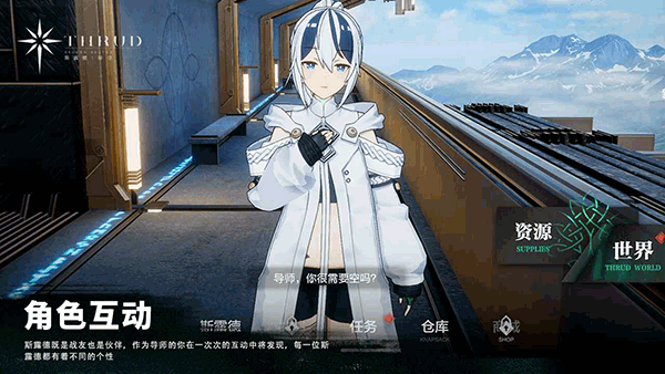 斯露德ios版