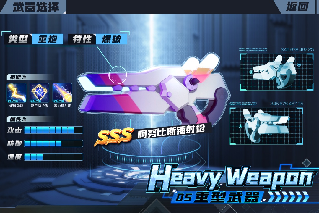 机甲游侠无限钻石版