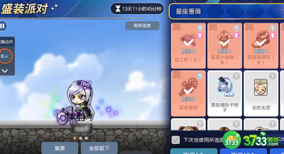 冒险岛枫之传说时装怎么获得-时装获取途径一览