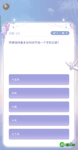神仙记事录阿聿线怎么样-阿聿线攻略