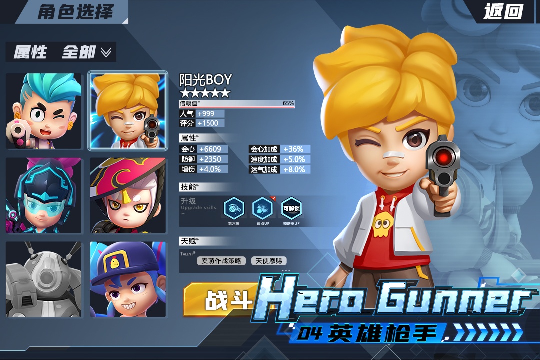 机甲游侠无限钻石版