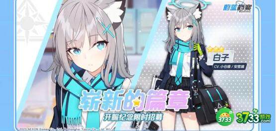 蔚蓝档案白子up池抽取建议