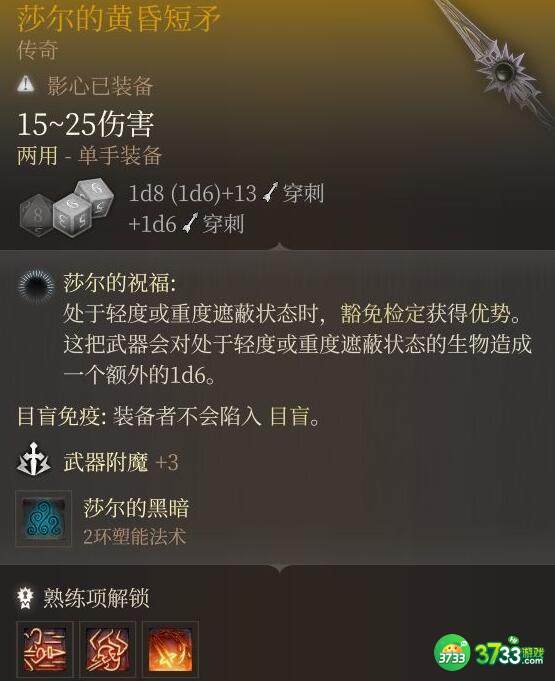 博德之门3传奇武器获得方法