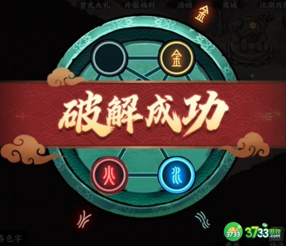 方寸对决机器人鱼尾怎么做-机器人鱼尾解谜攻略