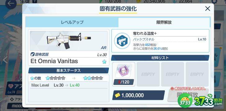 蔚蓝档案专武升级材料怎么获得-专武升级材料获取攻略