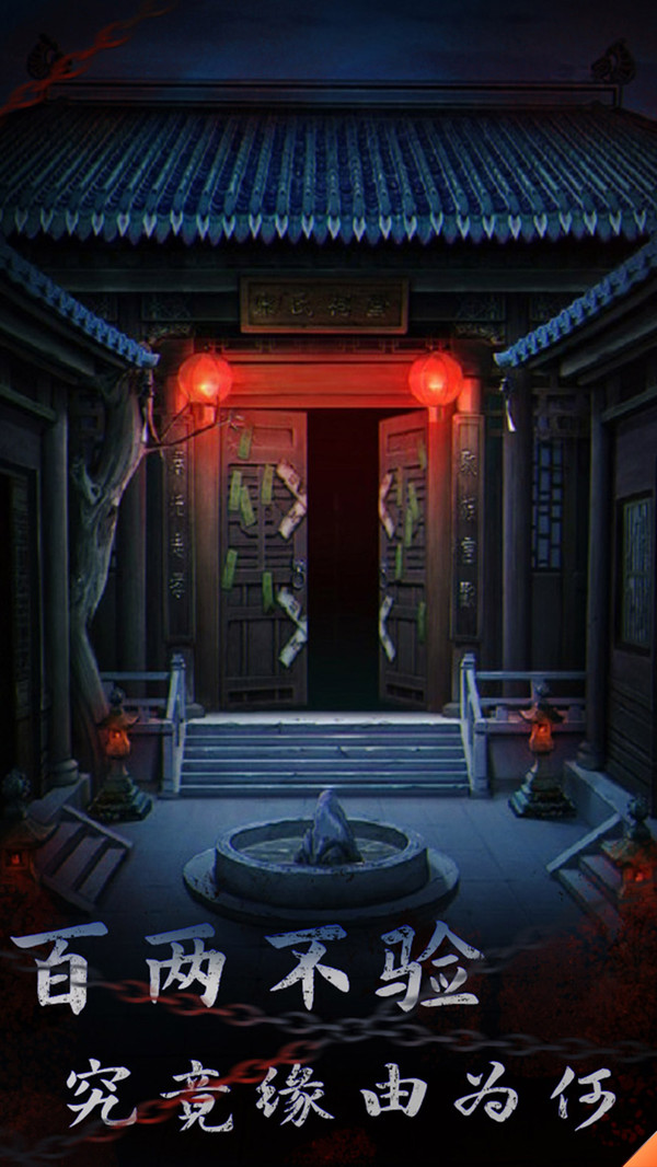 引魂铃2破阵子免广告版