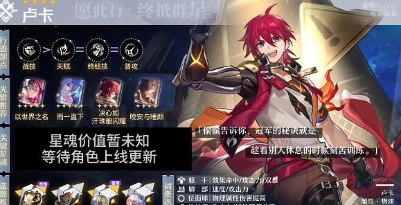 崩坏星穹铁道卢卡阵容如何搭配-卢卡阵容搭配指南