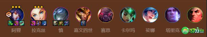 云顶之弈s9拉克丝阿狸阵容怎么玩_云顶之弈s9拉克丝阿狸阵容玩法攻略