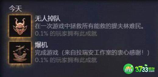 博德之门3临时监狱逃离方法