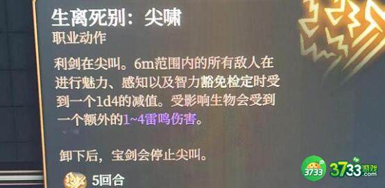 博德之门3石中剑获得方法