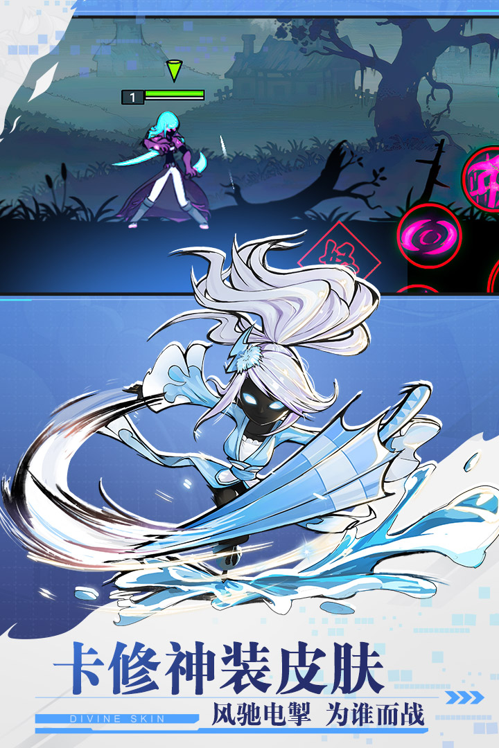 火柴人联盟2无限钻石版游戏截图3