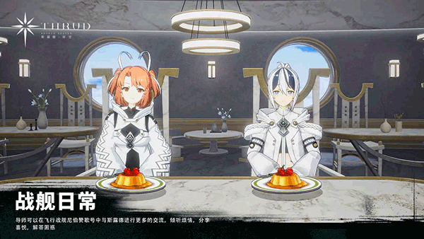 斯露德ios版