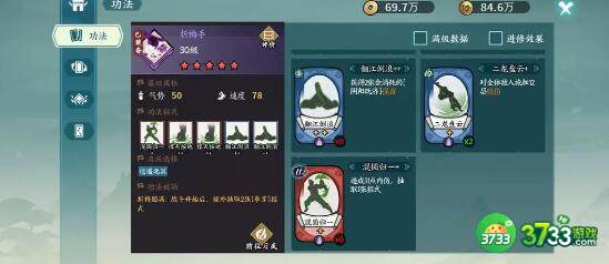 方寸对决逍遥北冥搭配方案