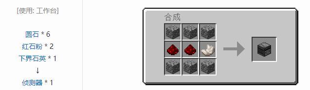 我的世界下界石英可以做什么_MC下界石英可制作物品大全