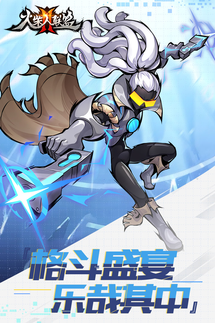 火柴人联盟2无限钻石版游戏截图1