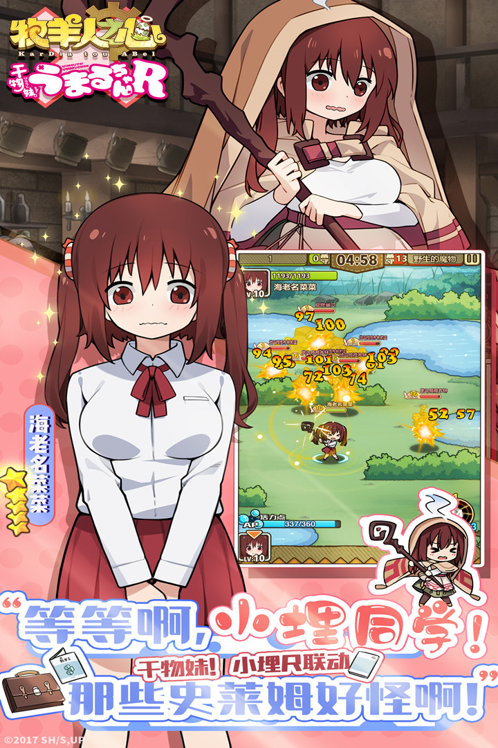 牧羊人之心无限内购版