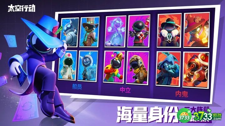 太空行动自创身份河神是什么-河神介绍一览