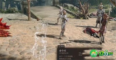 博德之门3星界银剑如何获得-星界银剑获得攻略