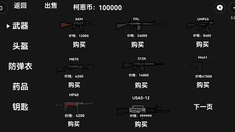 像素暗区突围无敌版
