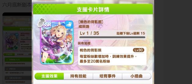 闪耀优俊少女成田路值得培养吗-成田路强度分析