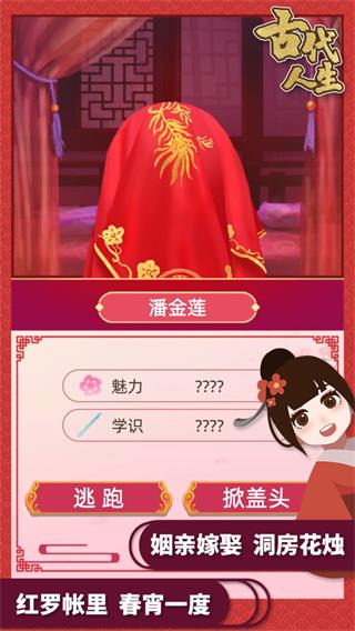 古代人生内置作弊菜单版