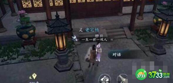 逆水寒侍女之哀任务完成步骤