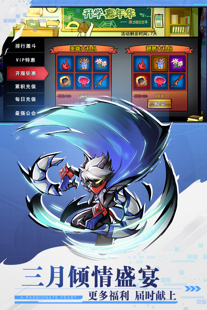 火柴人联盟2无限钻石版游戏截图4