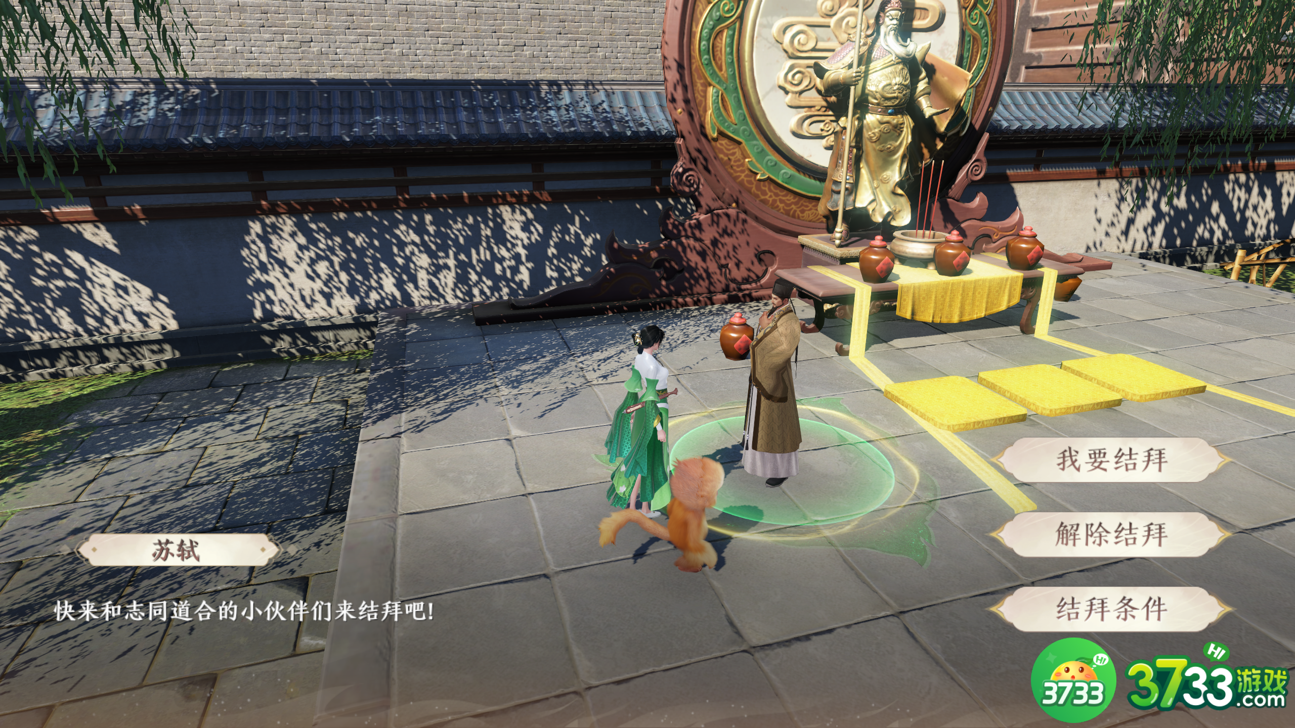 天龙八部2结拜系统怎么玩-天龙八部2结拜系统攻略