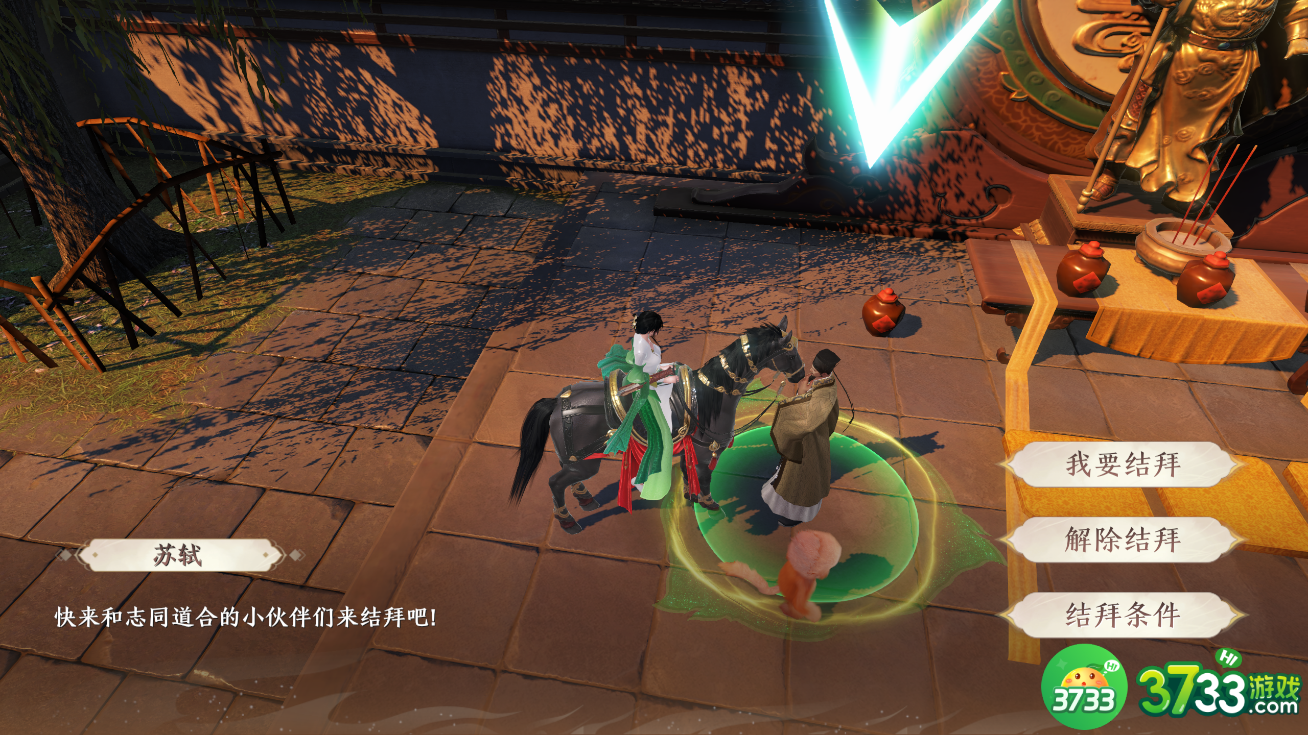 天龙八部2结拜系统怎么玩-天龙八部2结拜系统攻略