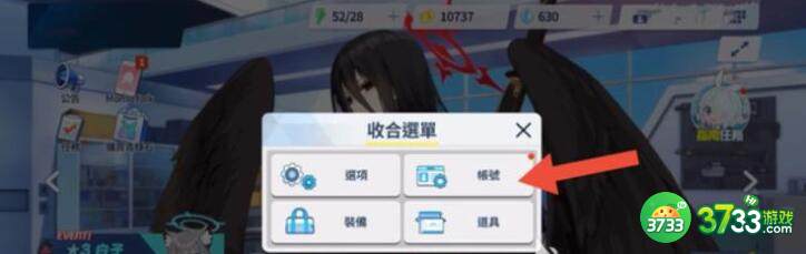 蔚蓝档案繁体字怎么转换-繁体字转换方法