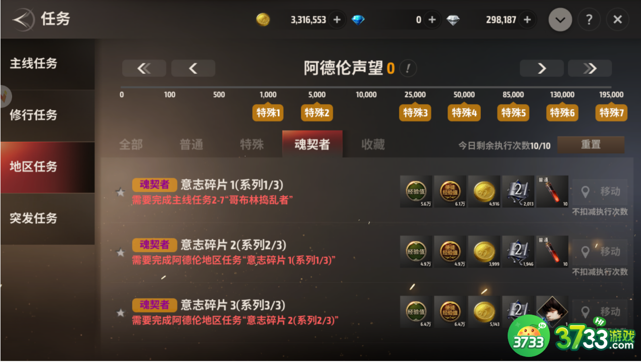 战之刃幸存者魂契者怎么获得-魂契者获取方法一览