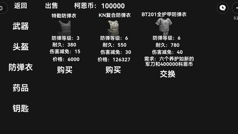 像素暗区突围无敌版