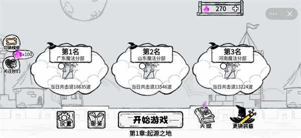 魔法幸存者无限灵魂版