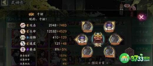 阴阳师神社集缘过关阵容搭配