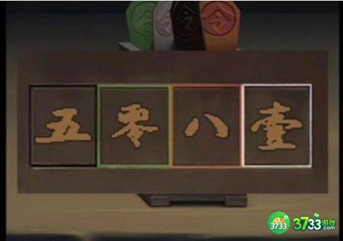 引魂铃2破阵子第四章怎么通关-第四章通关攻略