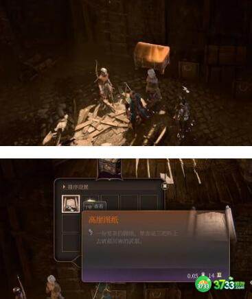 博德之门3高崖图纸获得方法