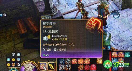 博德之门318敏手套获得方法