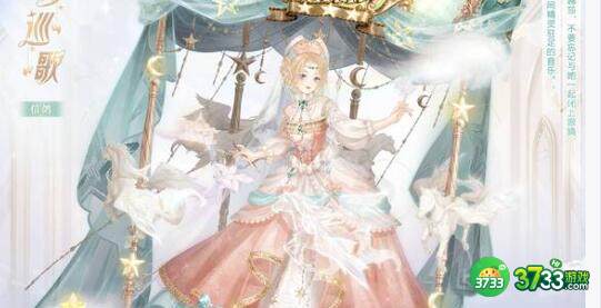 奇迹暖暖摇摆节奏搭配方案