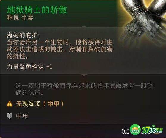 博德之门3装备全部获取大全