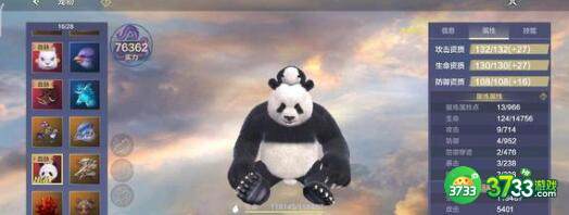 妄想山海趣味答题通关答案