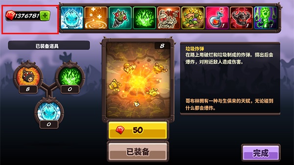 王国保卫战4内置修改器版